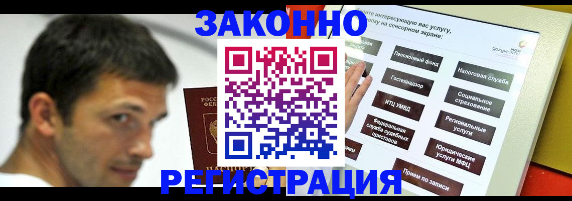 где прописаться в Боровске