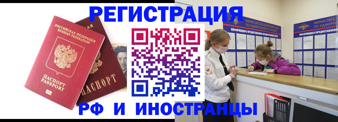 временная регистрация поиск в Боровске