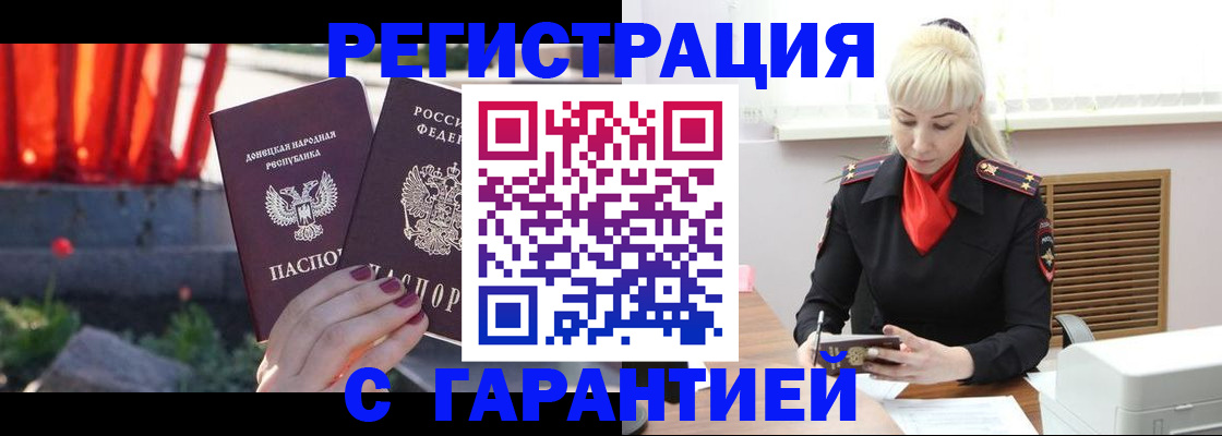 временная регистрация надежно в Боровске